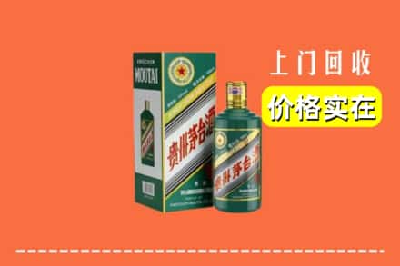 济宁微山县回收纪念茅台酒